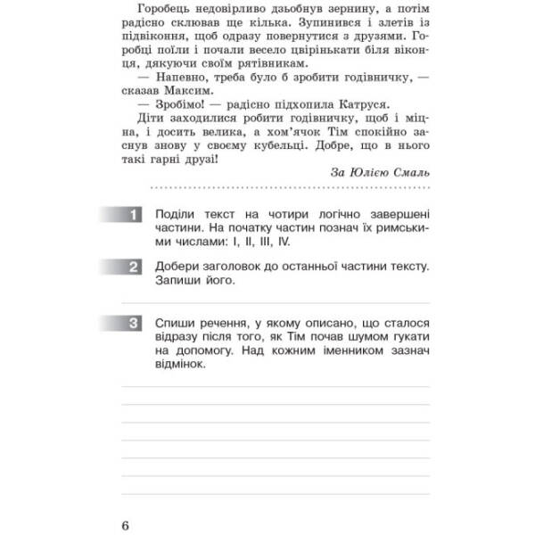 ДПА 2022. Комплексні діагностувальні роботи. 4 клас