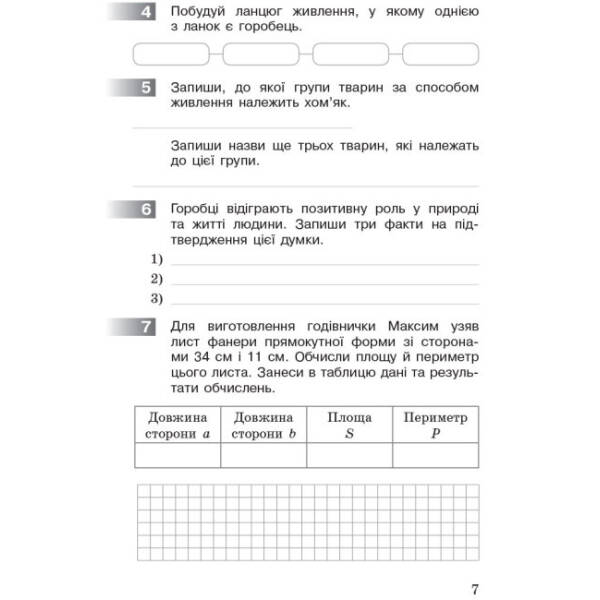 ДПА 2022. Комплексні діагностувальні роботи. 4 клас