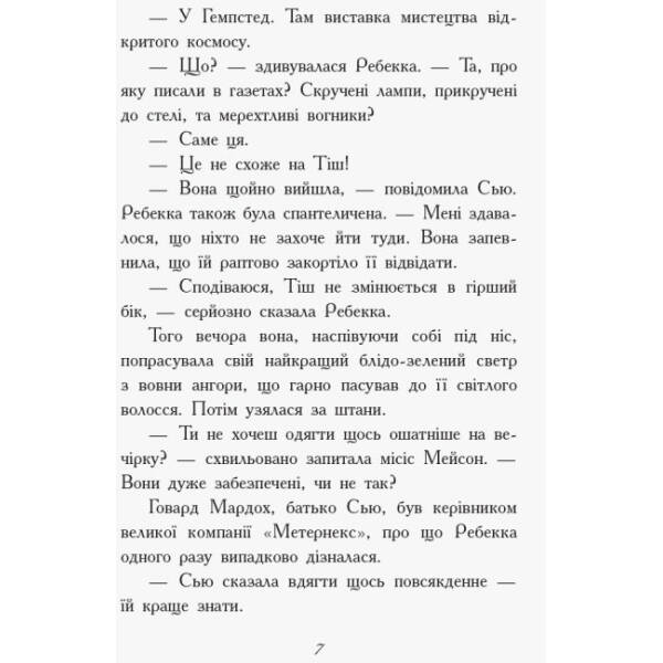 Другий семестр у Требізоні