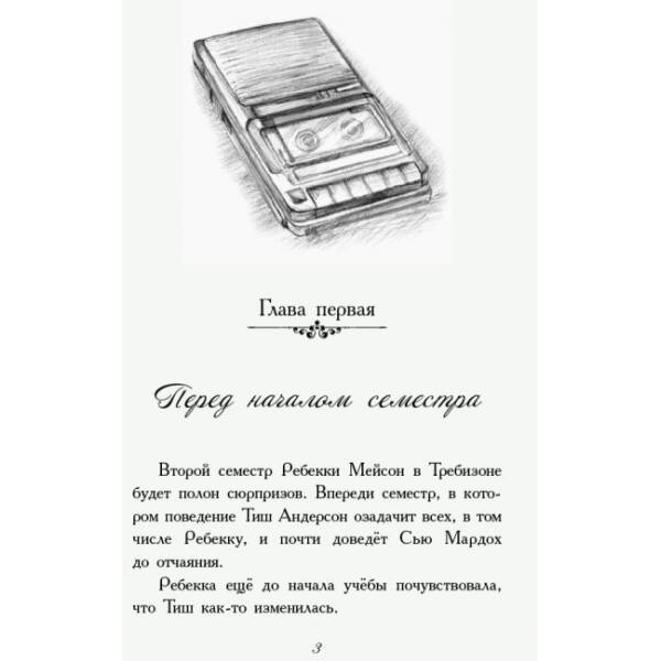 Другий семестр у Требізоні (російською мовою)