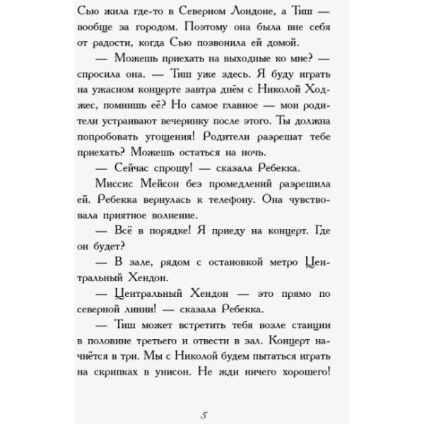 Другий семестр у Требізоні (російською мовою)