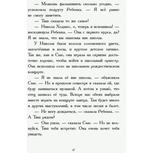 Другий семестр у Требізоні (російською мовою)