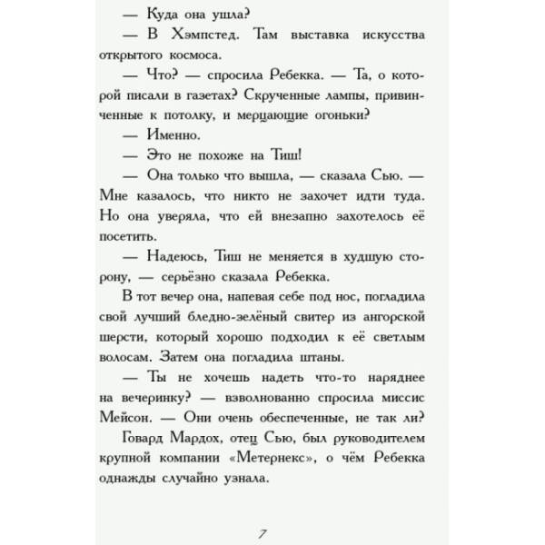 Другий семестр у Требізоні (російською мовою)