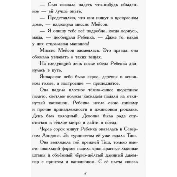 Другий семестр у Требізоні (російською мовою)