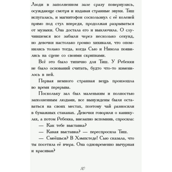 Другий семестр у Требізоні (російською мовою)