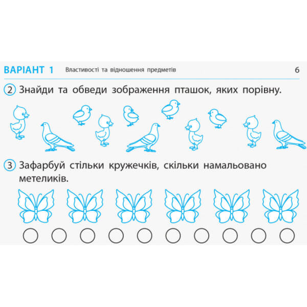 ДИДАКТА НУШ Математика. 1 клас. Відривні картки до підручника «Математика» Наталії Листопад