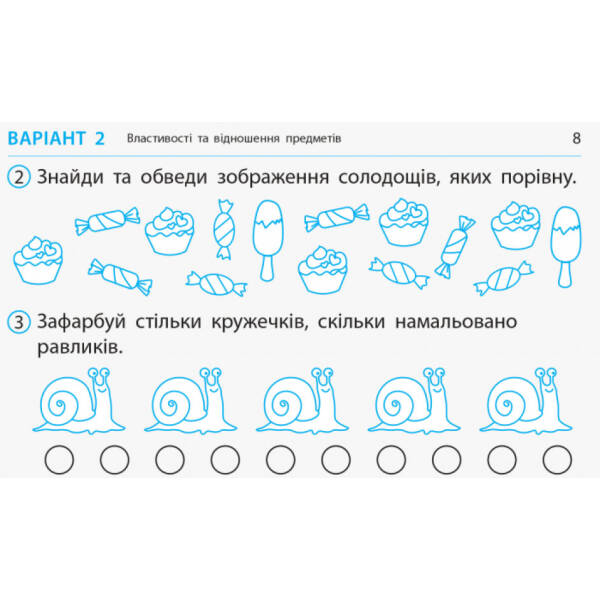 ДИДАКТА НУШ Математика. 1 клас. Відривні картки до підручника «Математика» Наталії Листопад