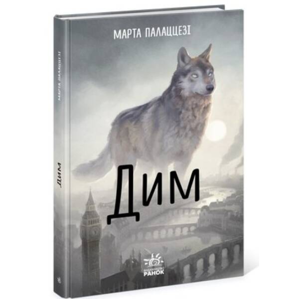 Дим