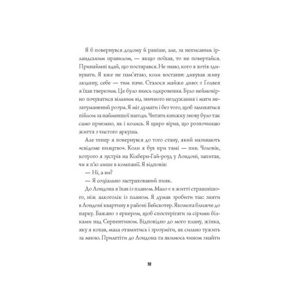 Джек Тейлор. Убивства Тінкерів. Книга 2