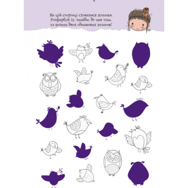 ДжоIQ. Візьми із собою в дорогу. Цікаві завдання для справжньої принцеси