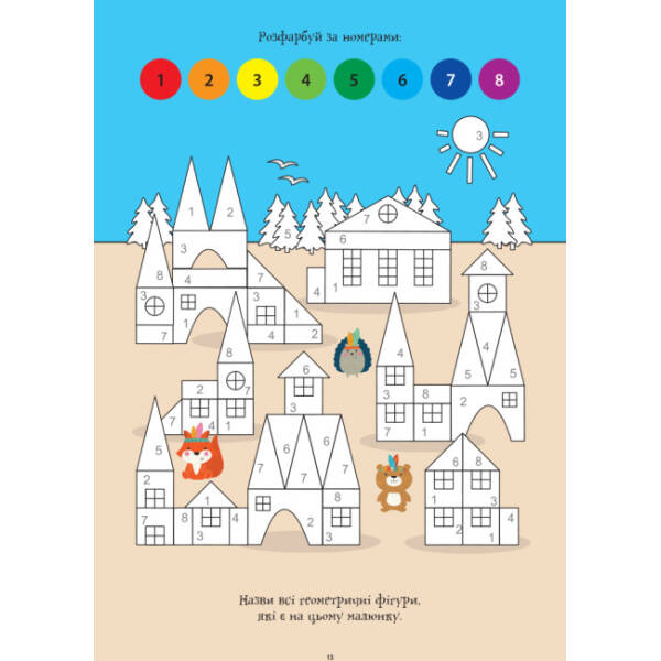 ДжоIQ. Візьми із собою в дорогу. Цікаві завдання на канікули