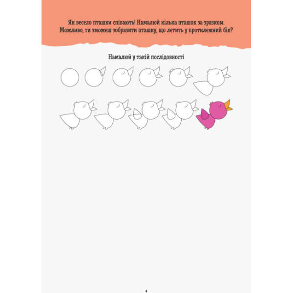 ДжоIQ. Візьми із собою в дорогу. Вчимося малювати