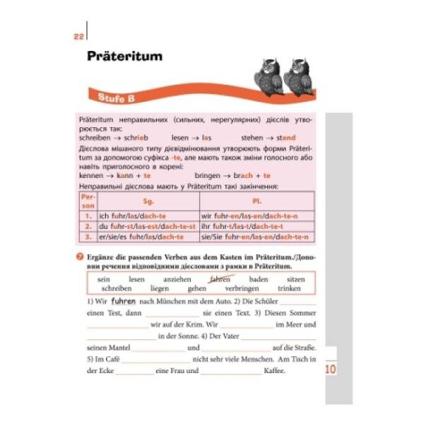 Einfache Grammatik. Німецька мова. 6 клас: Зошит з граматики