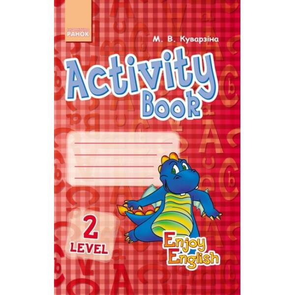 Enjoy English. Activity Book. Level 2 (Дракон)