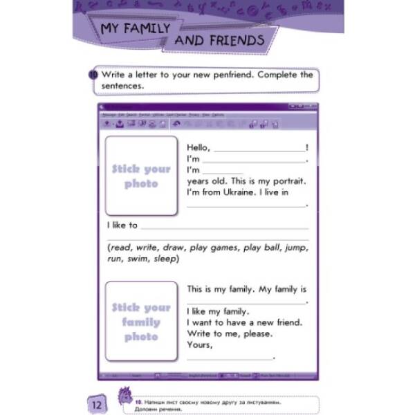 Enjoy English. Activity Book. Level 2 (Дракон)