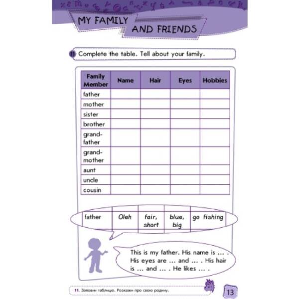 Enjoy English. Activity Book. Level 2 (Дракон)