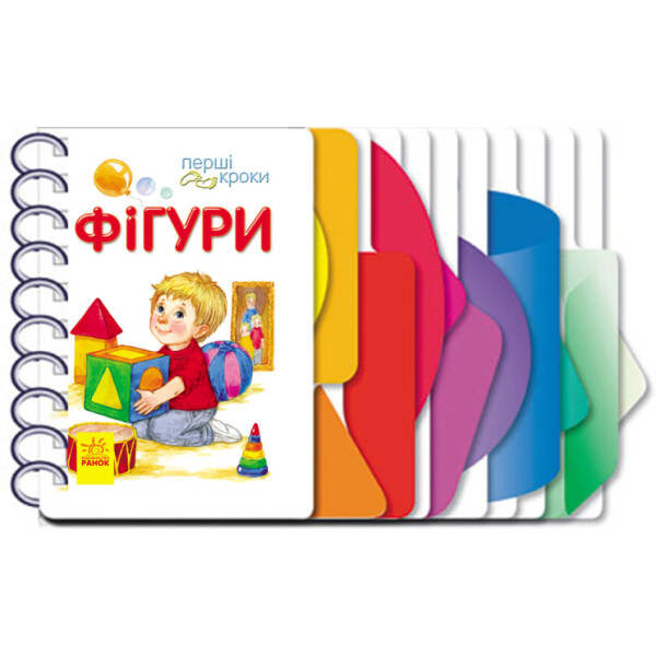 Фігури. Перші кроки