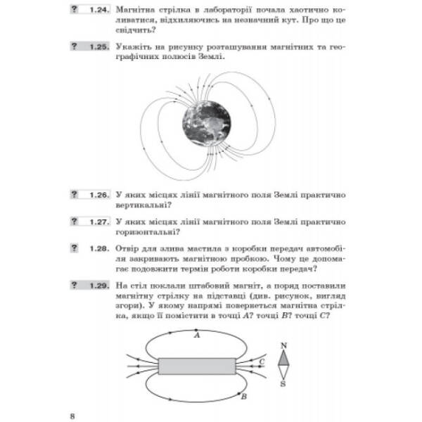 Фізика. 9 клас. Збірник задач