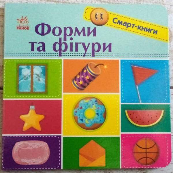 Форми та фігури. Смарт-книги