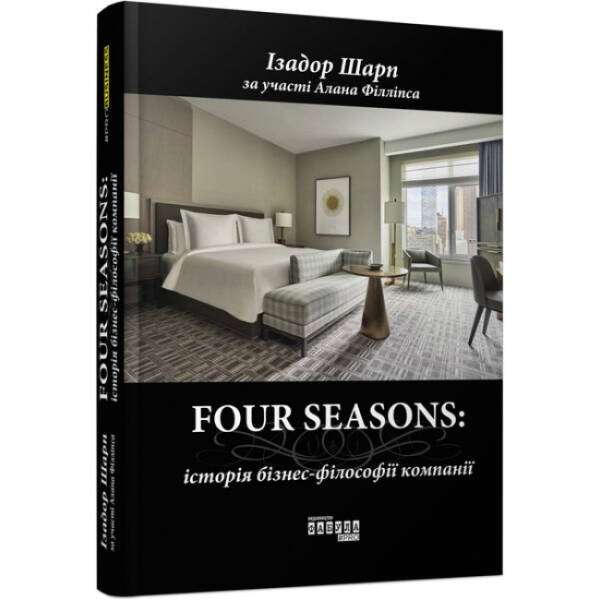 FOUR SEASONS