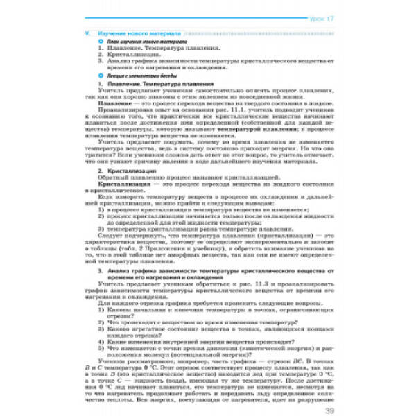 Физика. 8 класс. Разработки уроков: К учебнику под редакцией В. Г. Барьяхтара, С. А. Довгого (російською мовою)