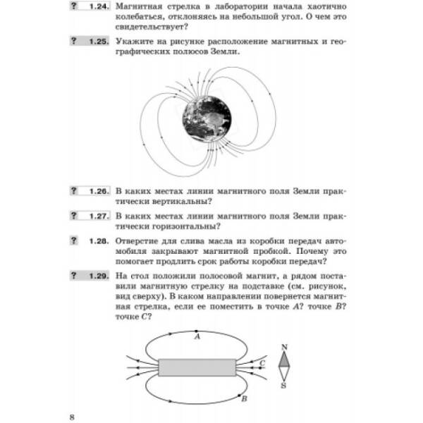 Физика. 9 класс: сборник задач (російською мовою)