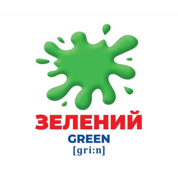 Геній з пелюшок. Колір та фігури. Демонстраційний матеріал