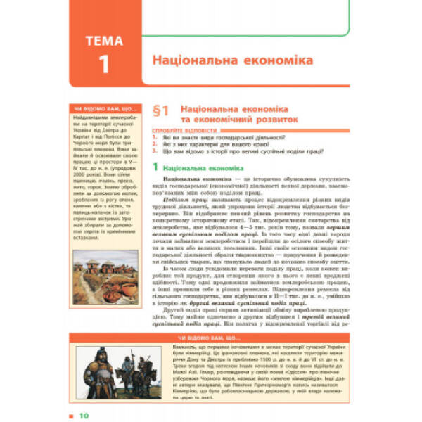 Географія. Підручник 9 клас для ЗНЗ