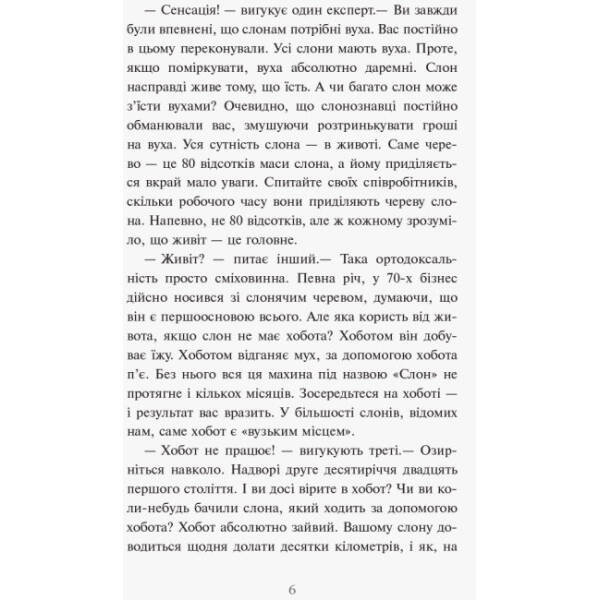 Головна маркетингова книга від Олексія Філановского. Серія «Нон-фікшн»