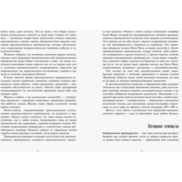 Головна маркетингова книга від Олексія Філановского. Серія «Нон-фікшн» (російською мовою)