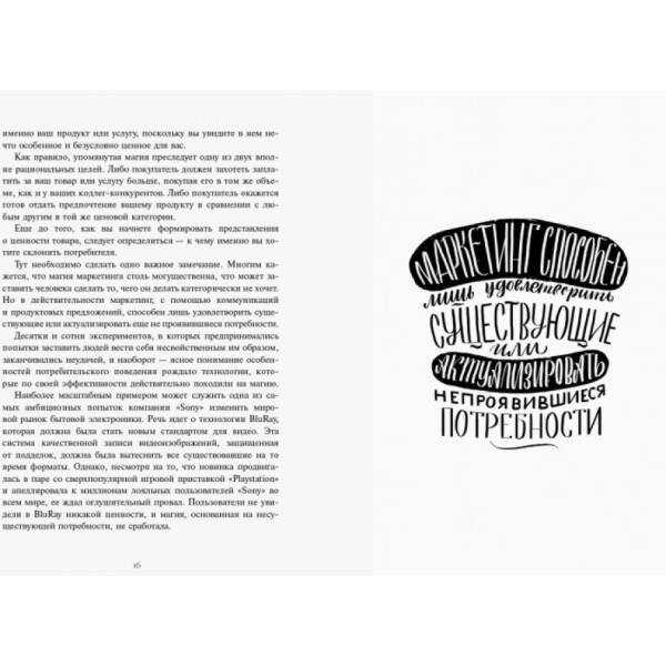 Головна маркетингова книга від Олексія Філановского. Серія «Нон-фікшн» (російською мовою)