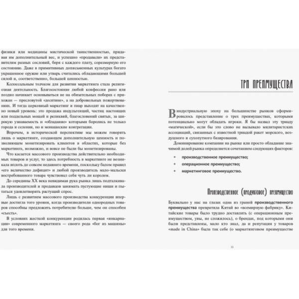 Головна маркетингова книга від Олексія Філановского. Серія «Нон-фікшн» (російською мовою)
