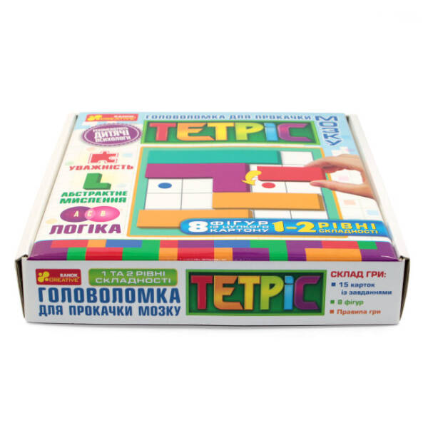 Головоломка для прокачки мозку. Тетріс. 1-2 рівень складності