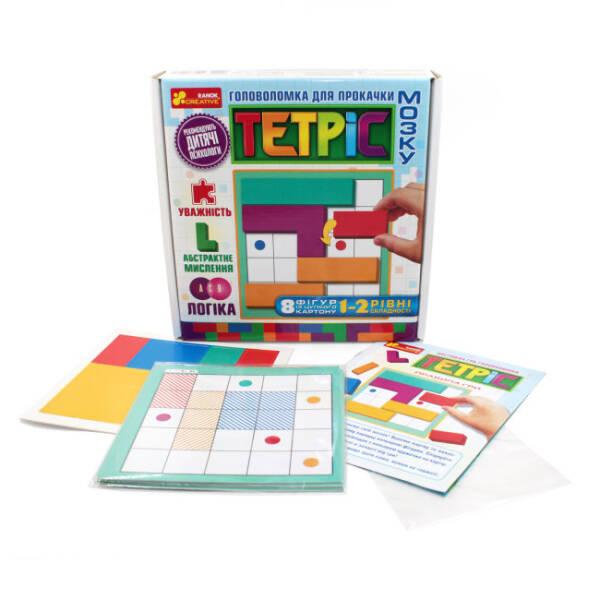 Головоломка для прокачки мозку. Тетріс. 1-2 рівень складності