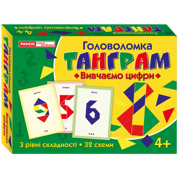 Головоломка.Танграм.Вивчаємо цифри