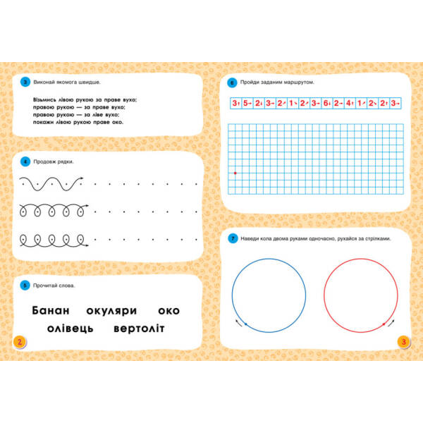 Горішки для мозку. Зошит-тренажер для розвитку творчих та аналітичних здібностей