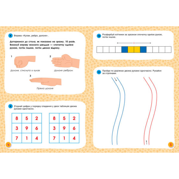 Горішки для мозку. Зошит-тренажер для розвитку творчих та аналітичних здібностей