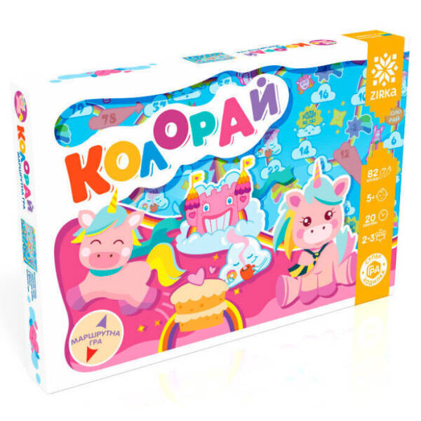 Гра-ходилка. Колорай