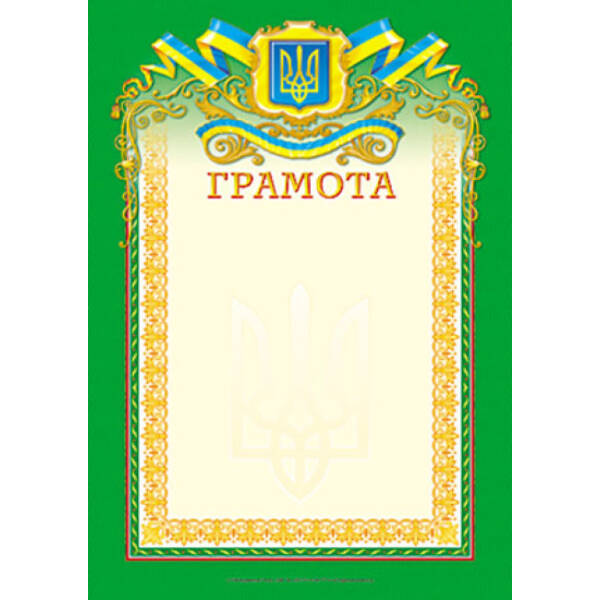 Грамота (зелена, квадрат беж)