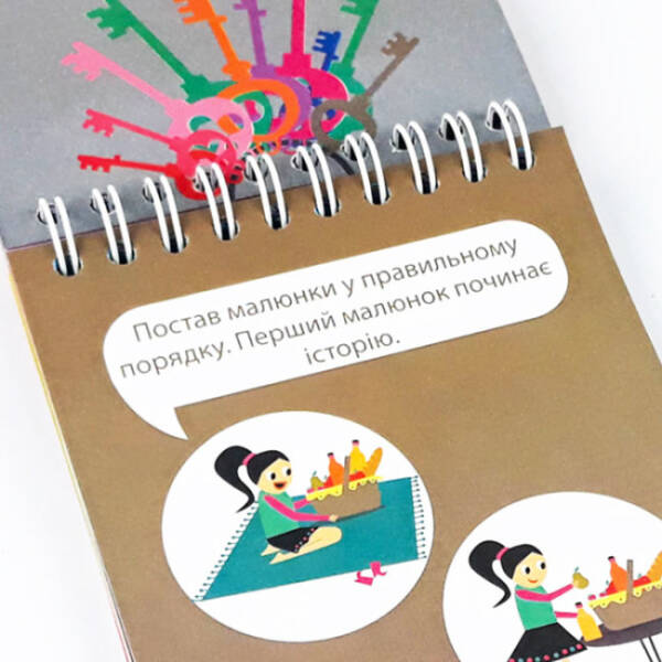 Грайки 4-5 роки
