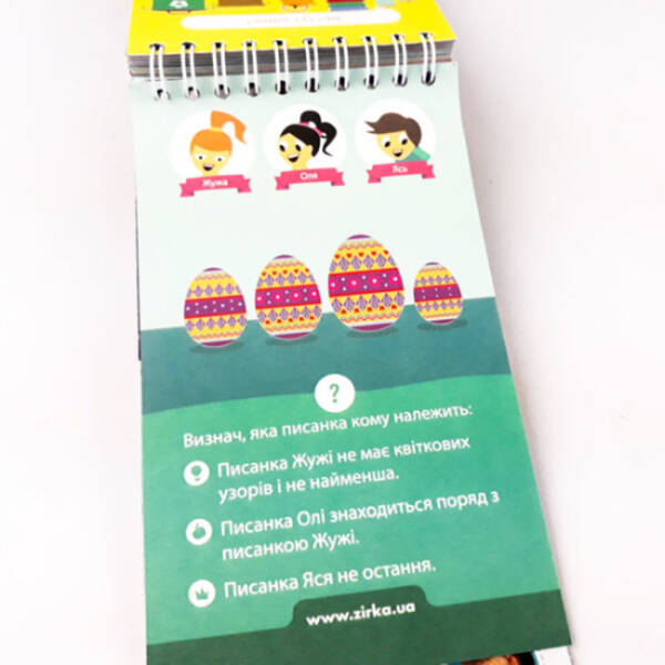 Грайки 6-7 років