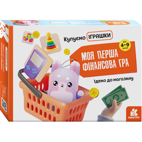 Ідемо до магазину. Купуємо іграшки