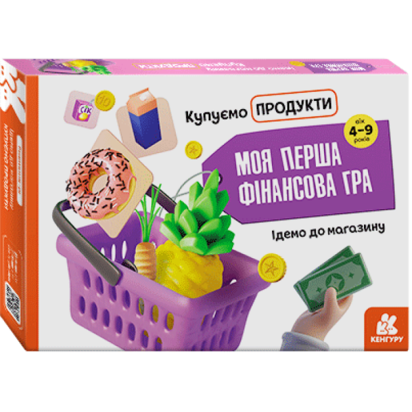 Ідемо до магазину. Купуємо продукти