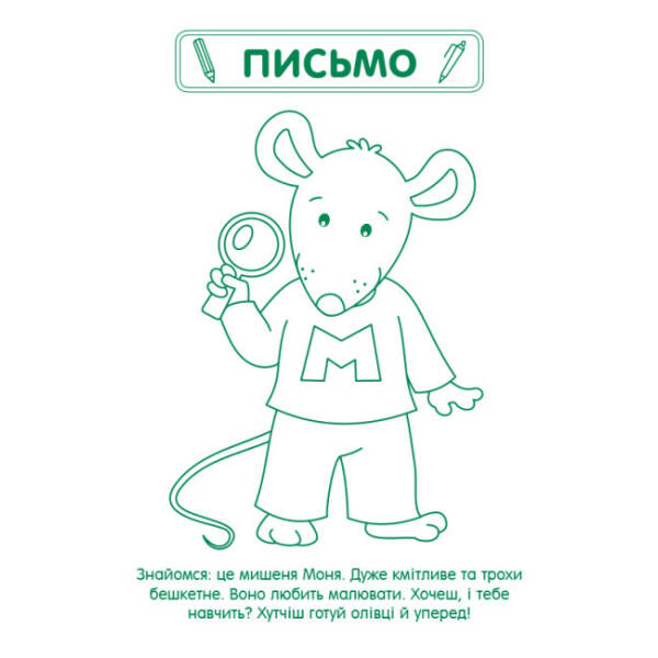 Ігрові вправи. Збірник завдань