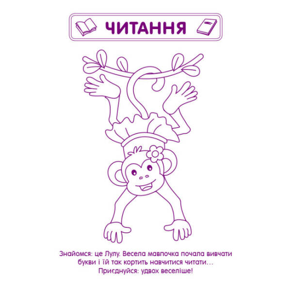 Ігрові вправи. Збірник завдань