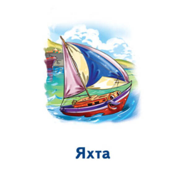 Ігри Парочки. Машини