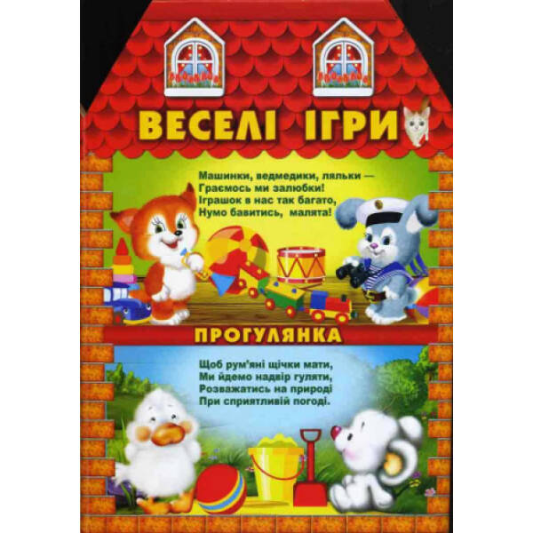 Інформаційні стенди для ДНЗ “Режим дня”