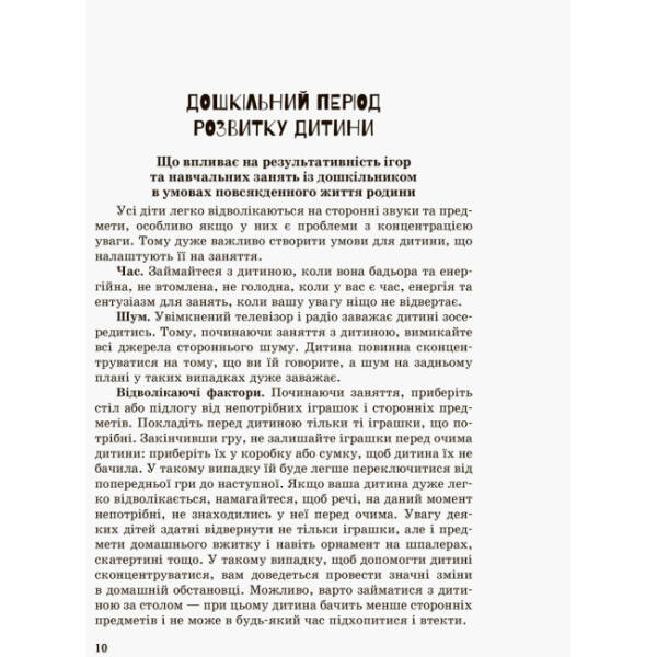 Інклюзивне навчання. Дитина із порушеннями інтелектуального розвитку
