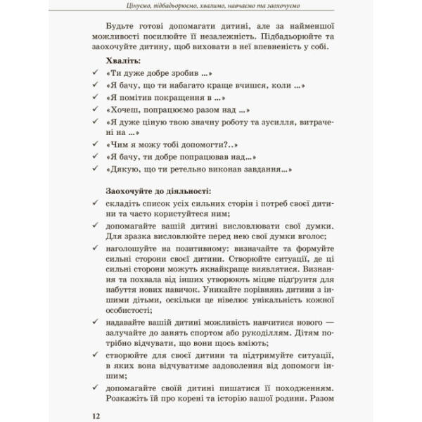 Інклюзивне навчання. Інклюзивне навчання: вибір батьків