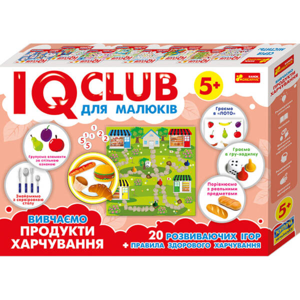 IQ-club для малюків. Навчальні пазли. Вивчаємо продукти харчування